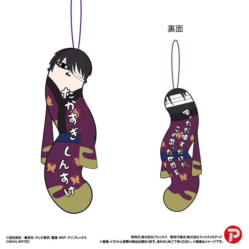 銀魂 ひねくれたやつら3 クローズドBOX 画像 3 | AniSmile