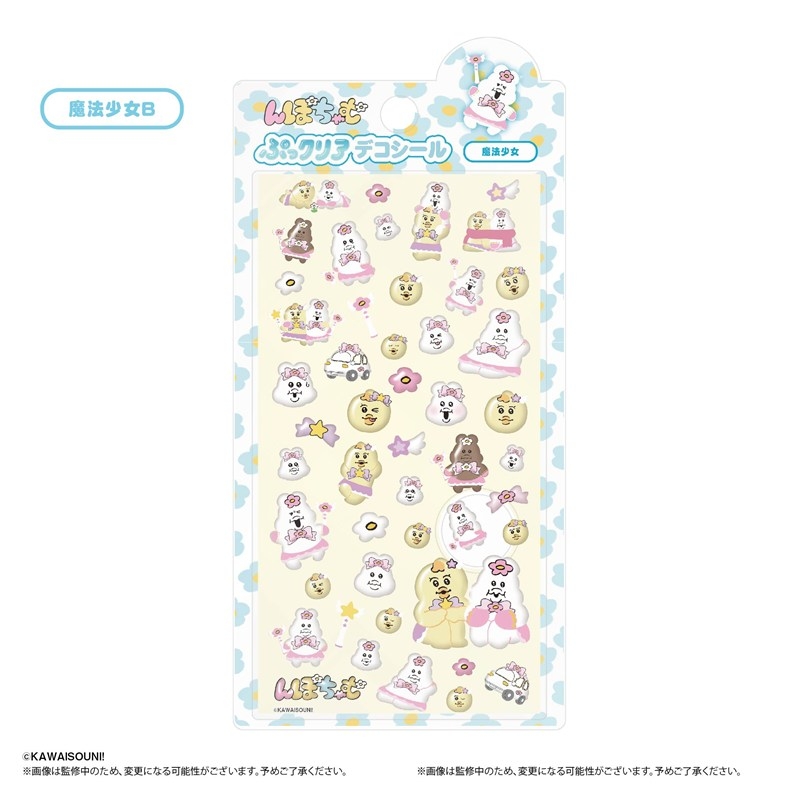 んぽちゃむ ぷっクリアデコシール B - 公式商品画像 | AniSmile