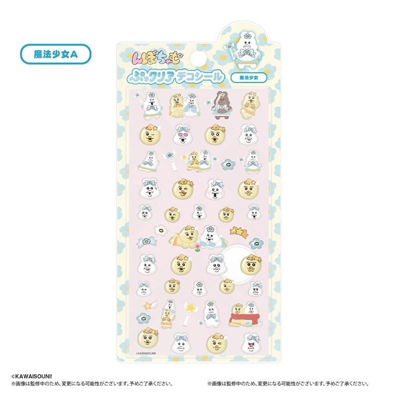 んぽちゃむ ぷっクリアデコシール A - 公式商品画像 | AniSmile
