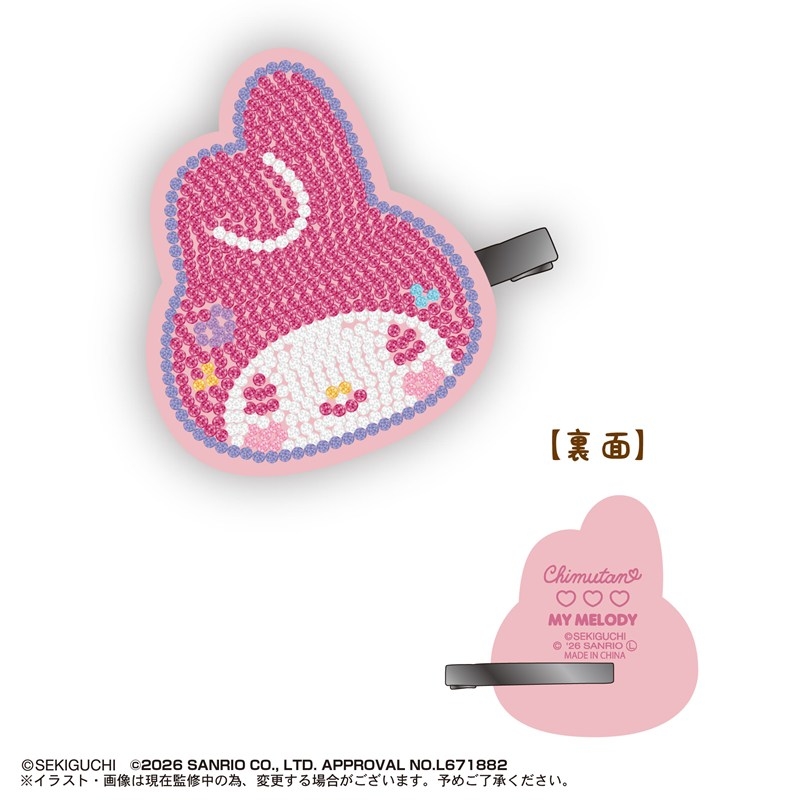 モンチッチ×サンリオ ジュエリークリップ アソート 画像 2 | AniSmile