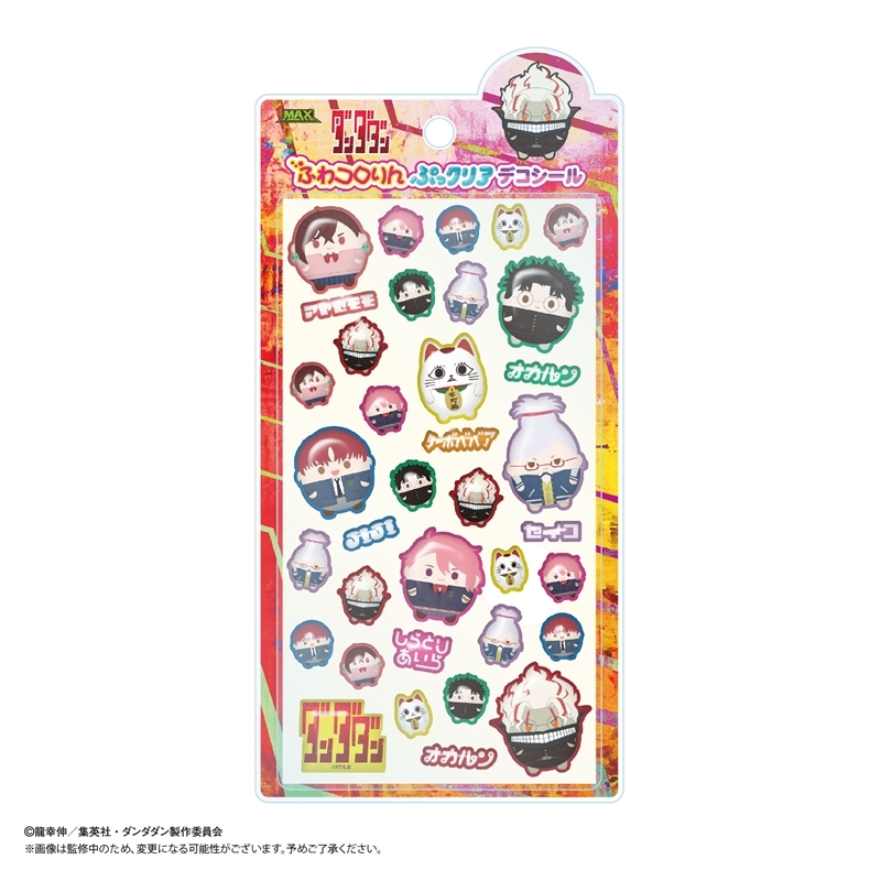 ダンダダン ぷっクリアデコシール A - 公式商品画像 | AniSmile