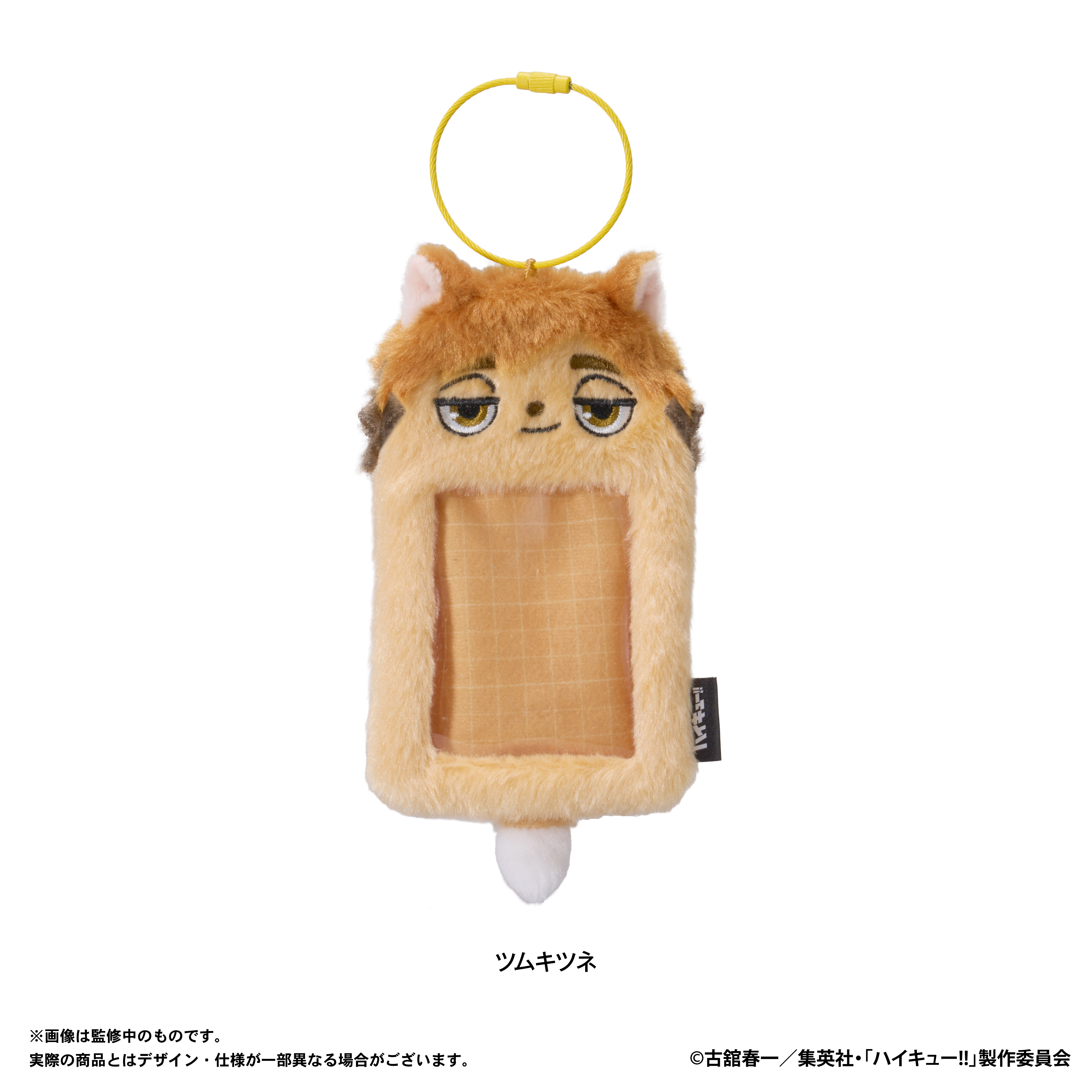 ハイキュー!! ぬいぐるみカードケース(ツムキツネ) - AniSmile