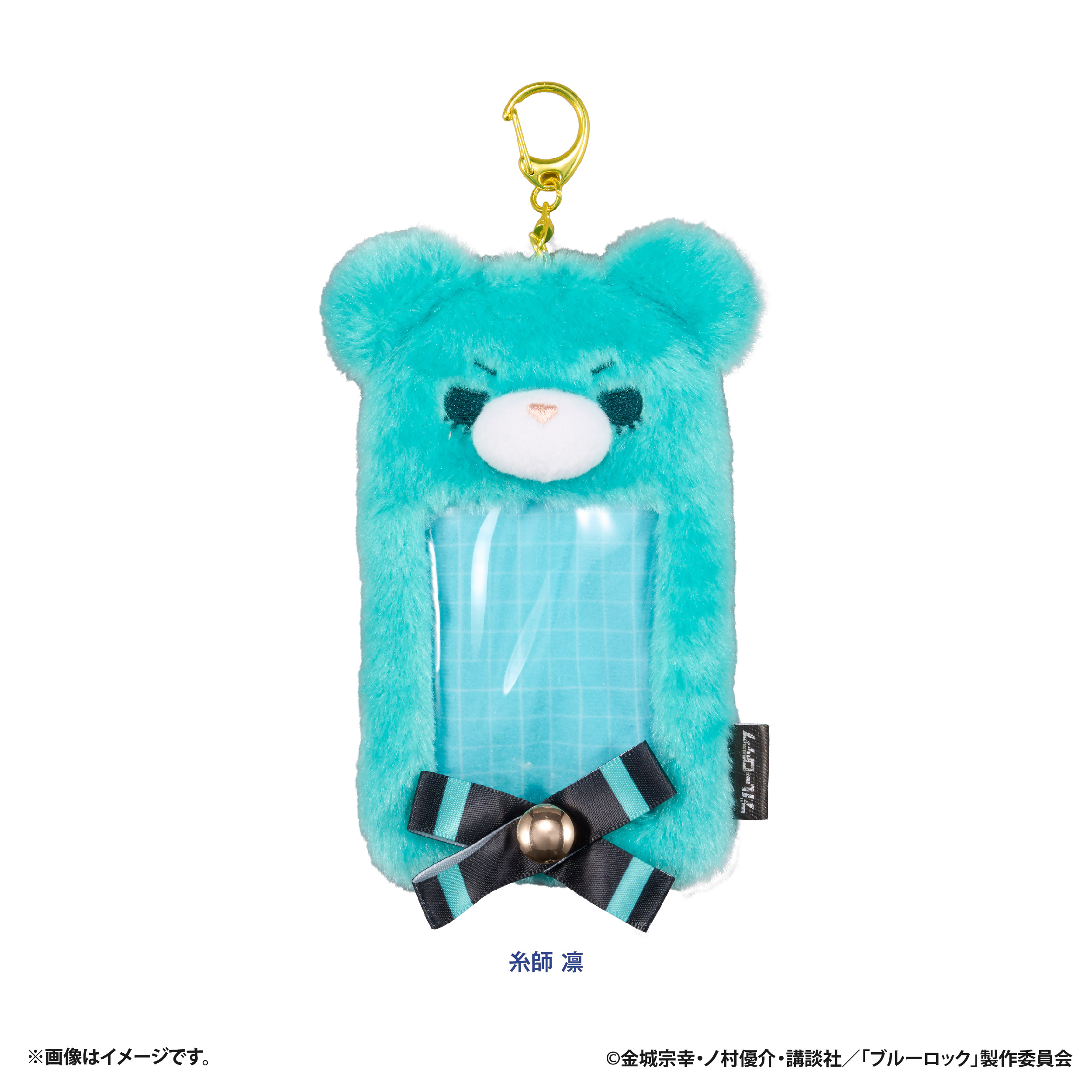 ブルーロック ぷちべあ ぬいぐるみカードケース(糸師 凛) - AniSmile