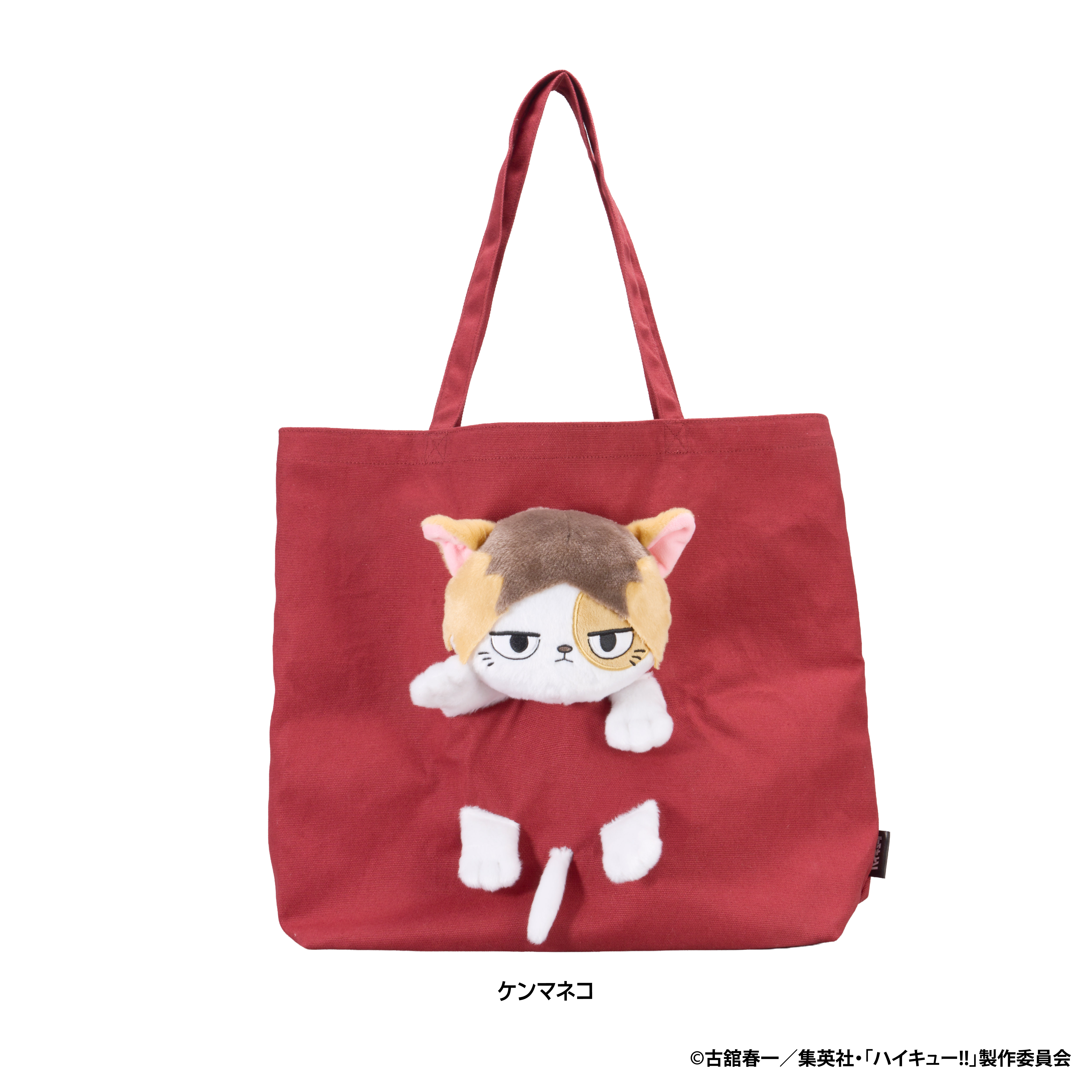 ハイキュー!! ぬいぬいバッグ(ケンマネコ) - AniSmile