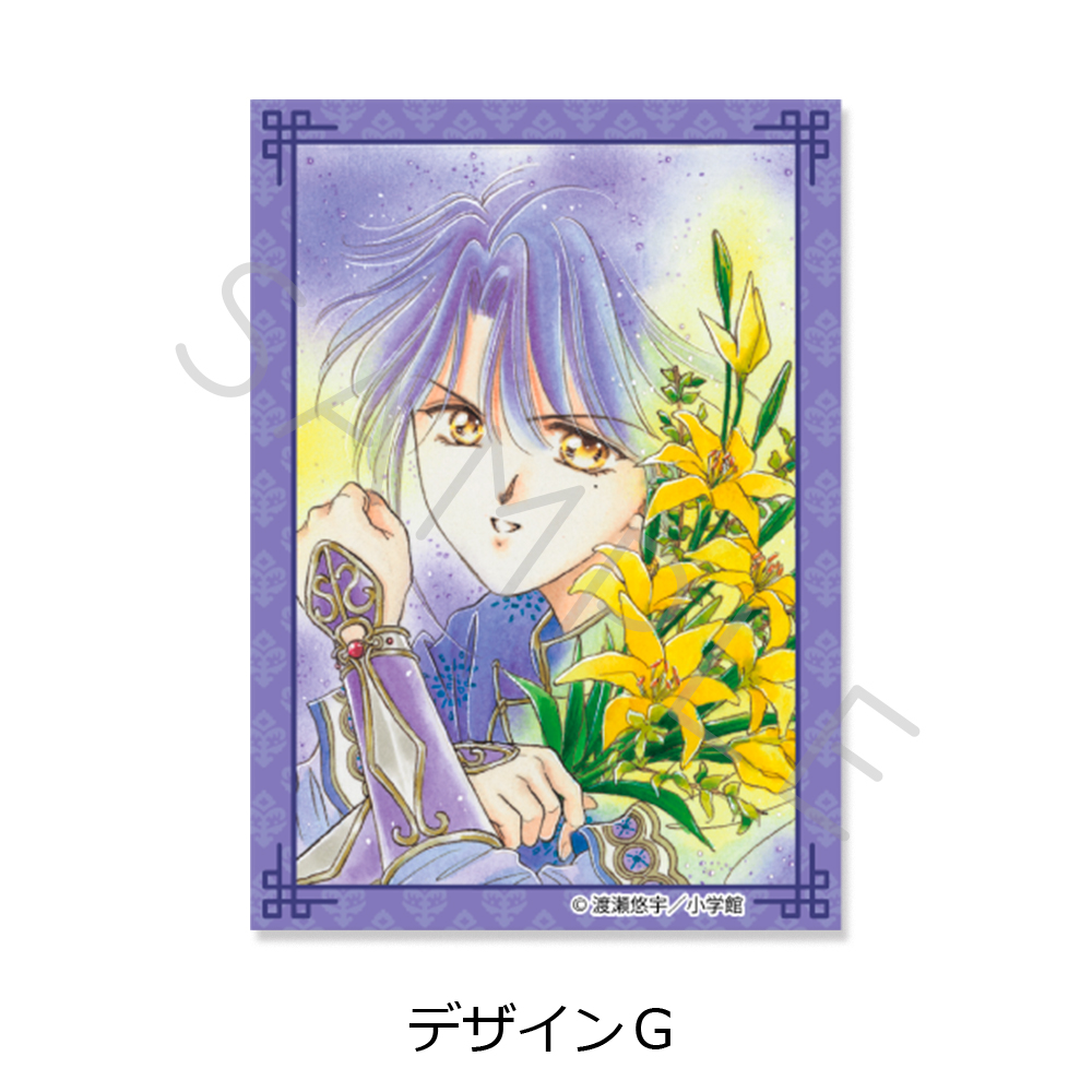 『ふしぎ遊戯』 クリアカードステッカー デザインG - 公式商品画像 | AniSmile