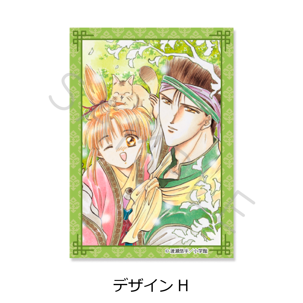 『ふしぎ遊戯』 クリアカードステッカー デザインH - 公式商品画像 | AniSmile