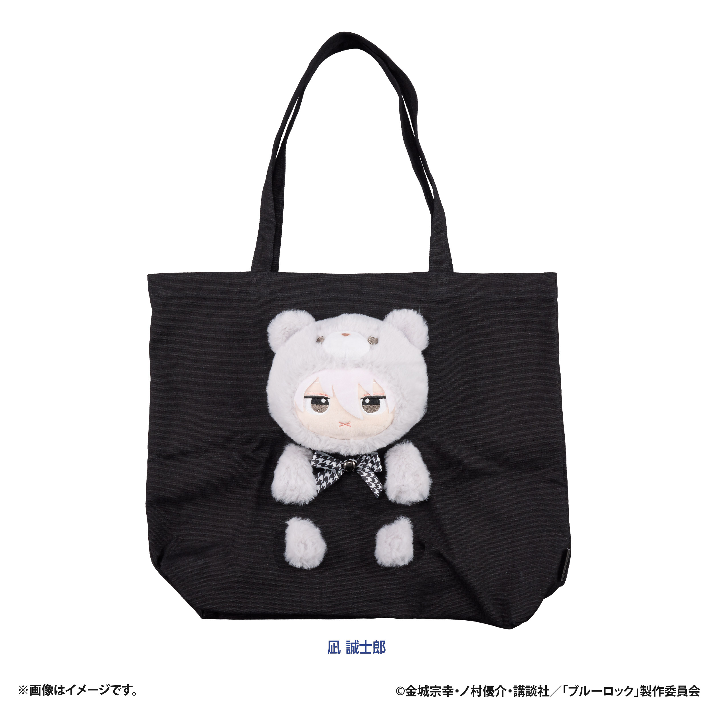 ブルーロック ぷちべあ ぬいぬいバッグ(凪 誠士郎) Image 2 | AniSmile