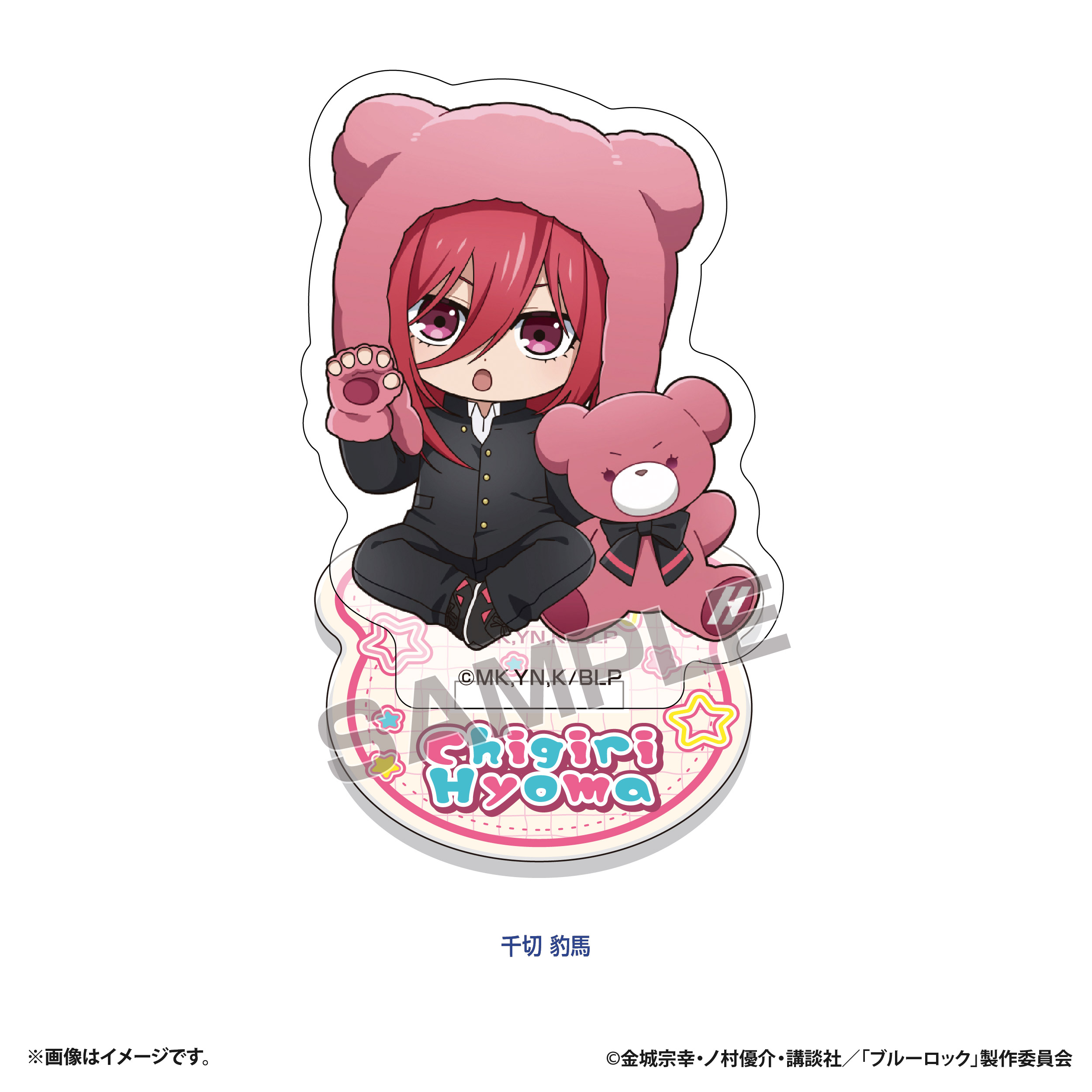 ブルーロック ぷちべあ アクリルスタンド (千切 豹馬) Image 2 | AniSmile