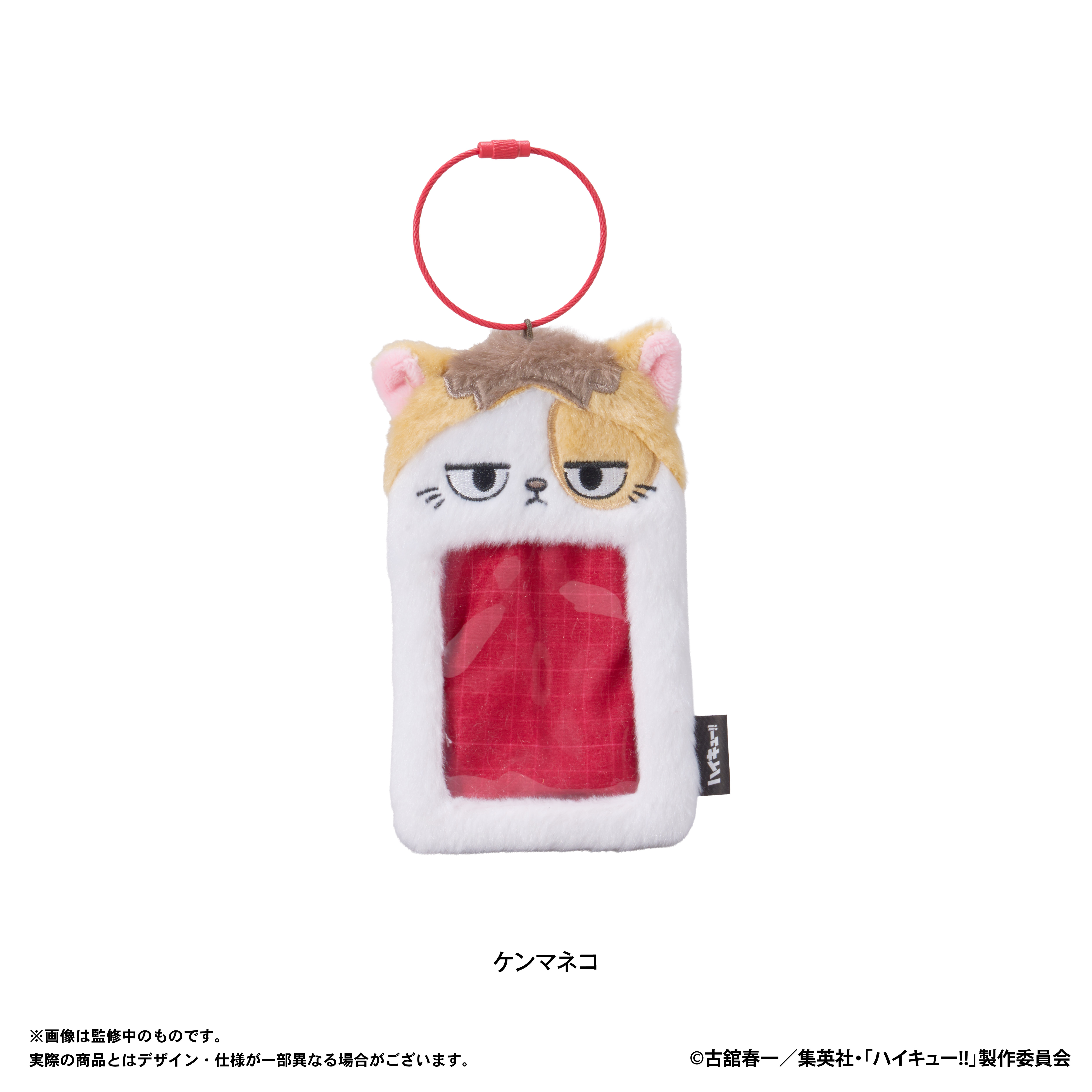 ハイキュー!! ぬいぐるみカードケース(ケンマネコ) Image 2 | AniSmile