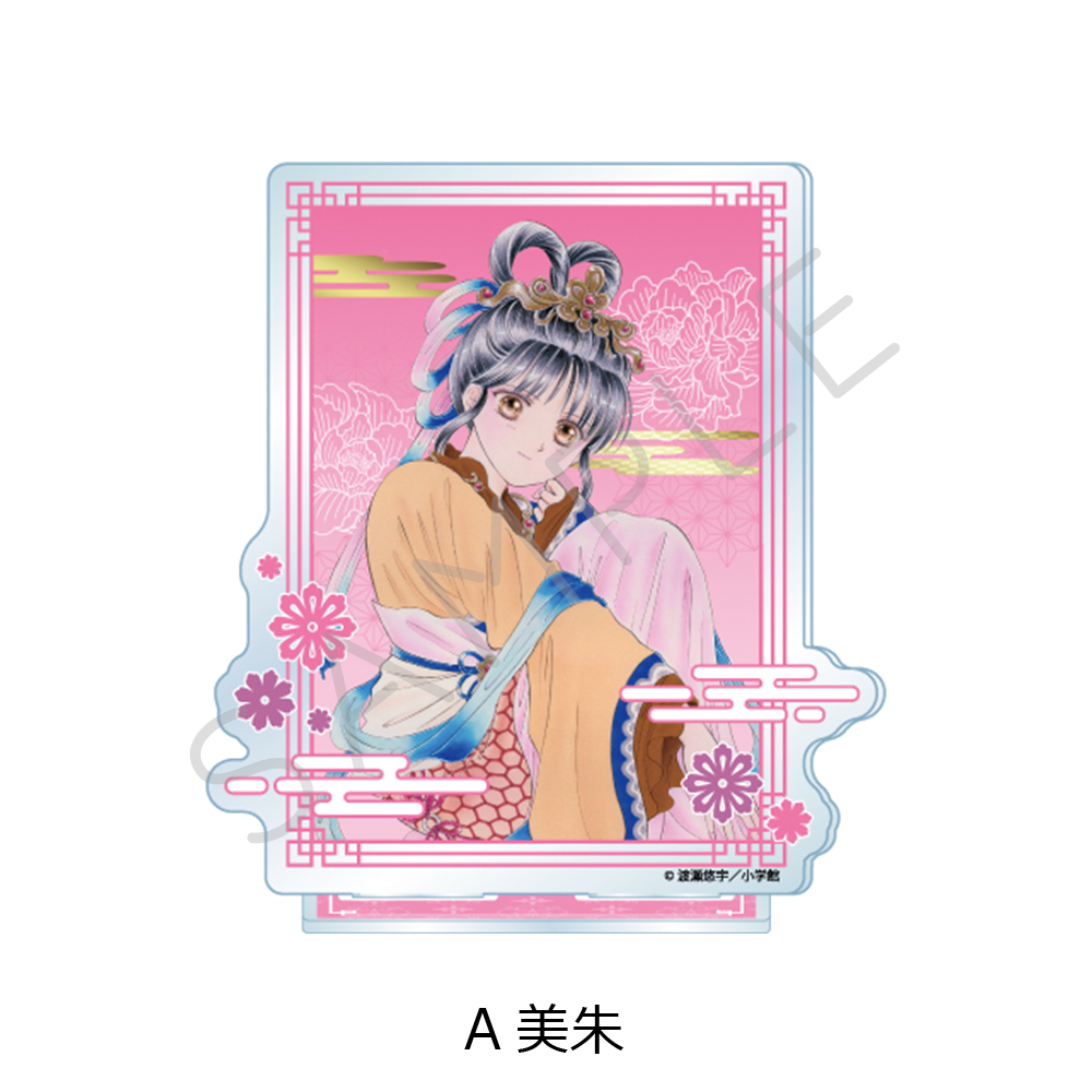 『ふしぎ遊戯』 アクリルスタンド A(美朱) Image 3 | AniSmile