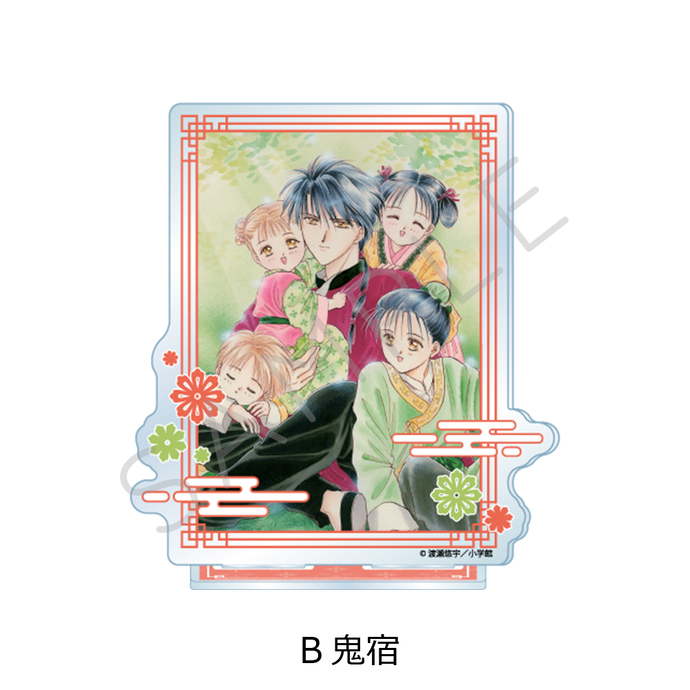 『ふしぎ遊戯』 アクリルスタンド B(鬼宿) Image 3 | AniSmile