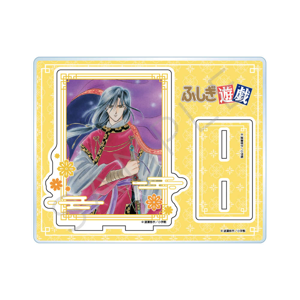 『ふしぎ遊戯』 アクリルスタンド C(星宿) Image 2 | AniSmile