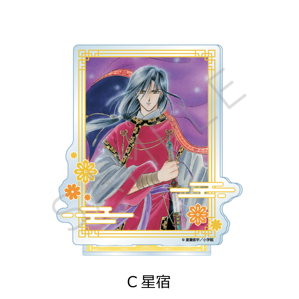 『ふしぎ遊戯』 アクリルスタンド C(星宿) Image 3 | AniSmile