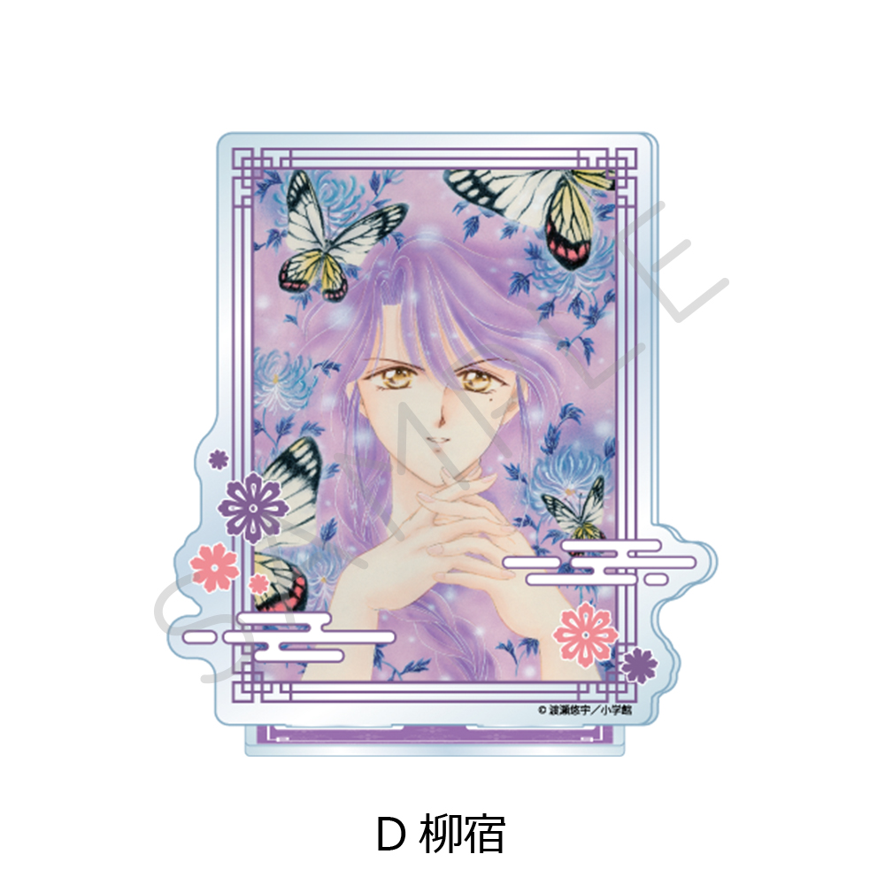 『ふしぎ遊戯』 アクリルスタンド D(柳宿) Image 3 | AniSmile