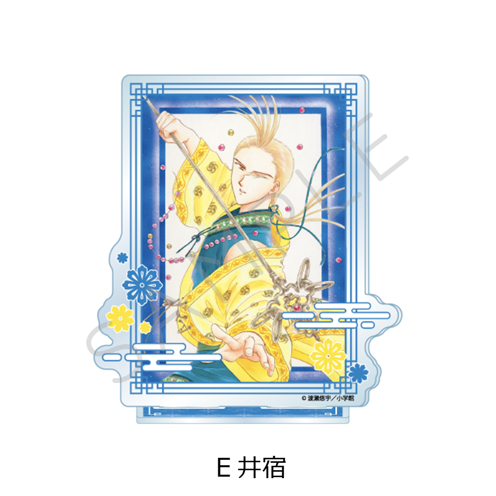 『ふしぎ遊戯』 アクリルスタンド E(井宿) Image 2 | AniSmile