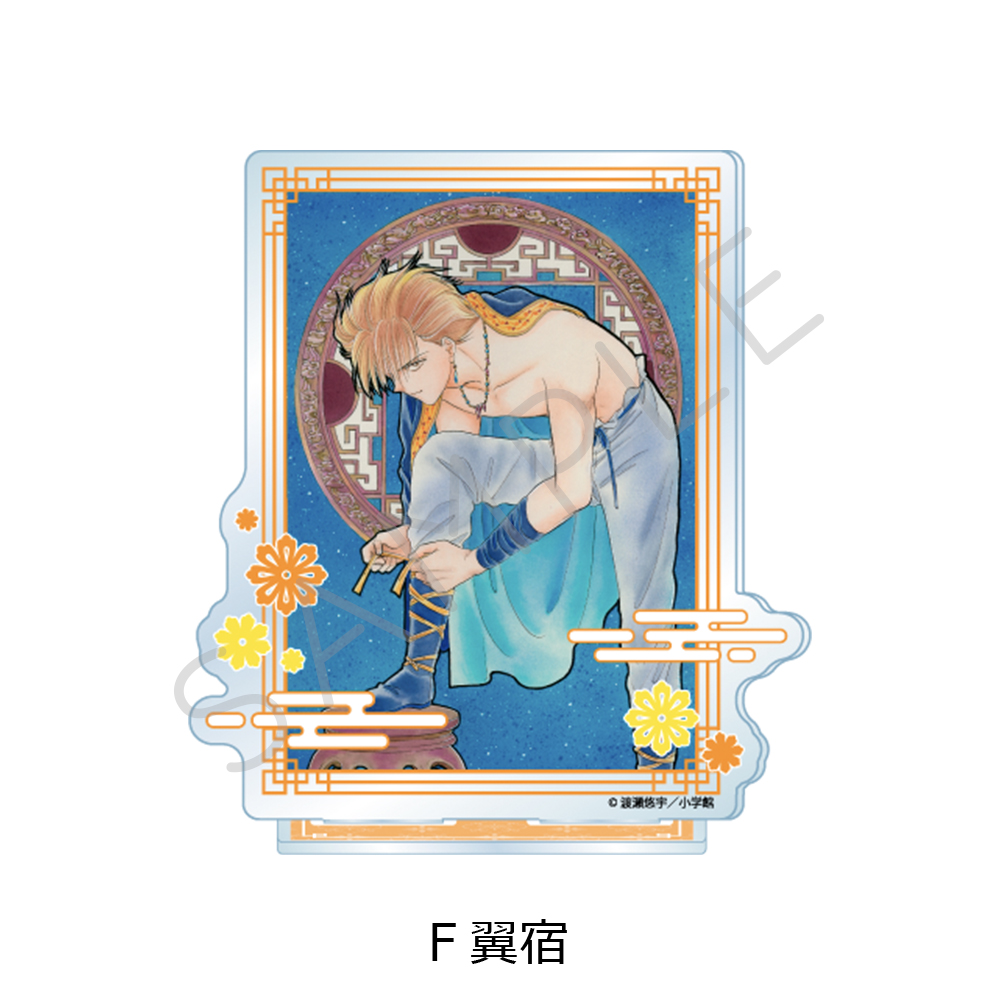 『ふしぎ遊戯』 アクリルスタンド F(翼宿) Image 3 | AniSmile