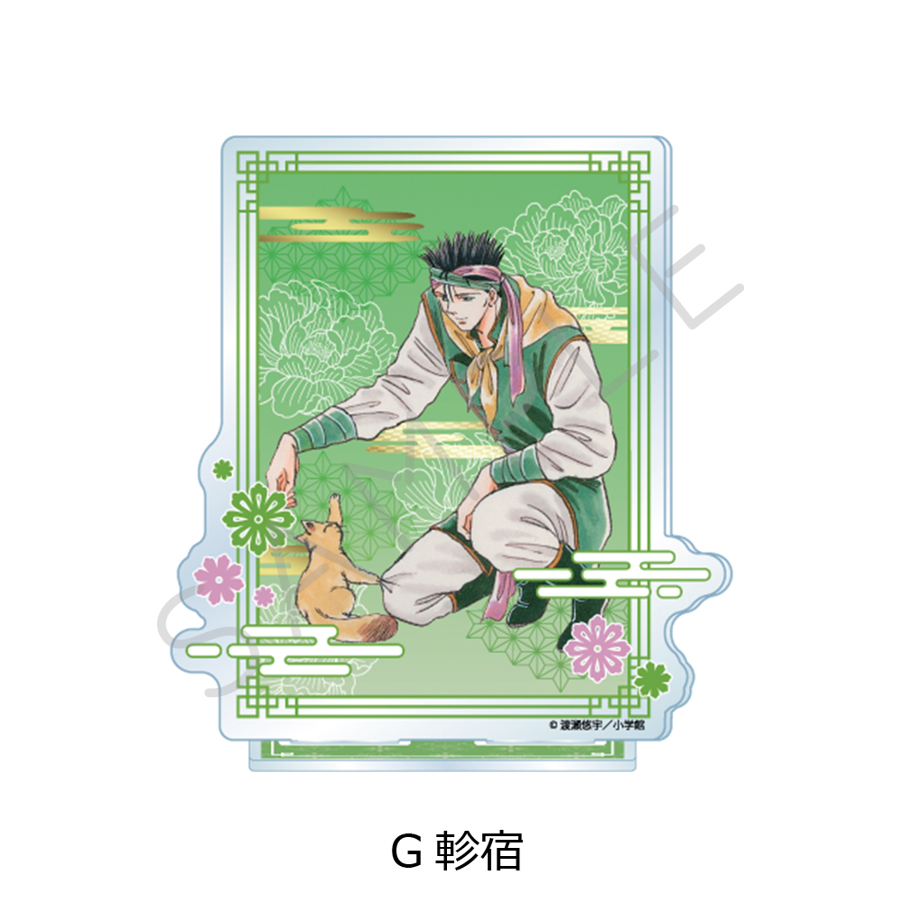『ふしぎ遊戯』 アクリルスタンド G(軫宿) Image 2 | AniSmile