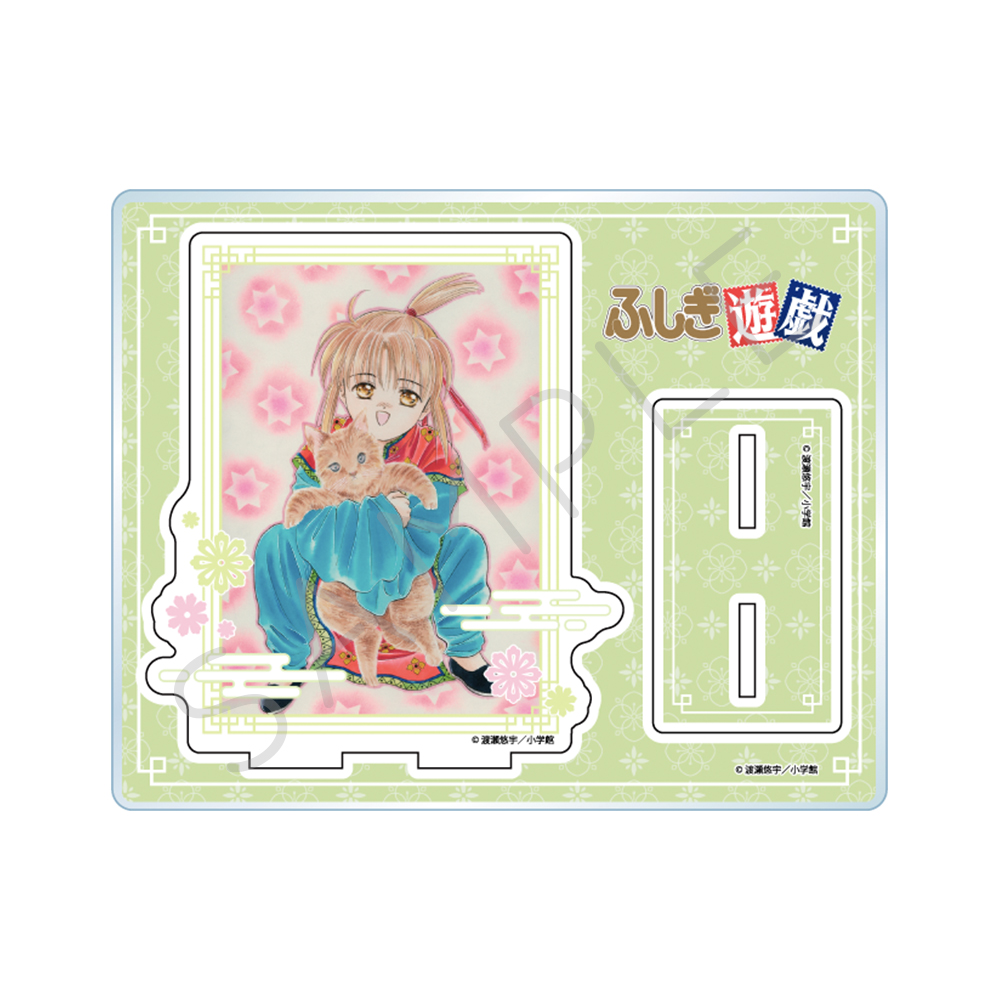 『ふしぎ遊戯』 アクリルスタンド H(張宿) Image 2 | AniSmile