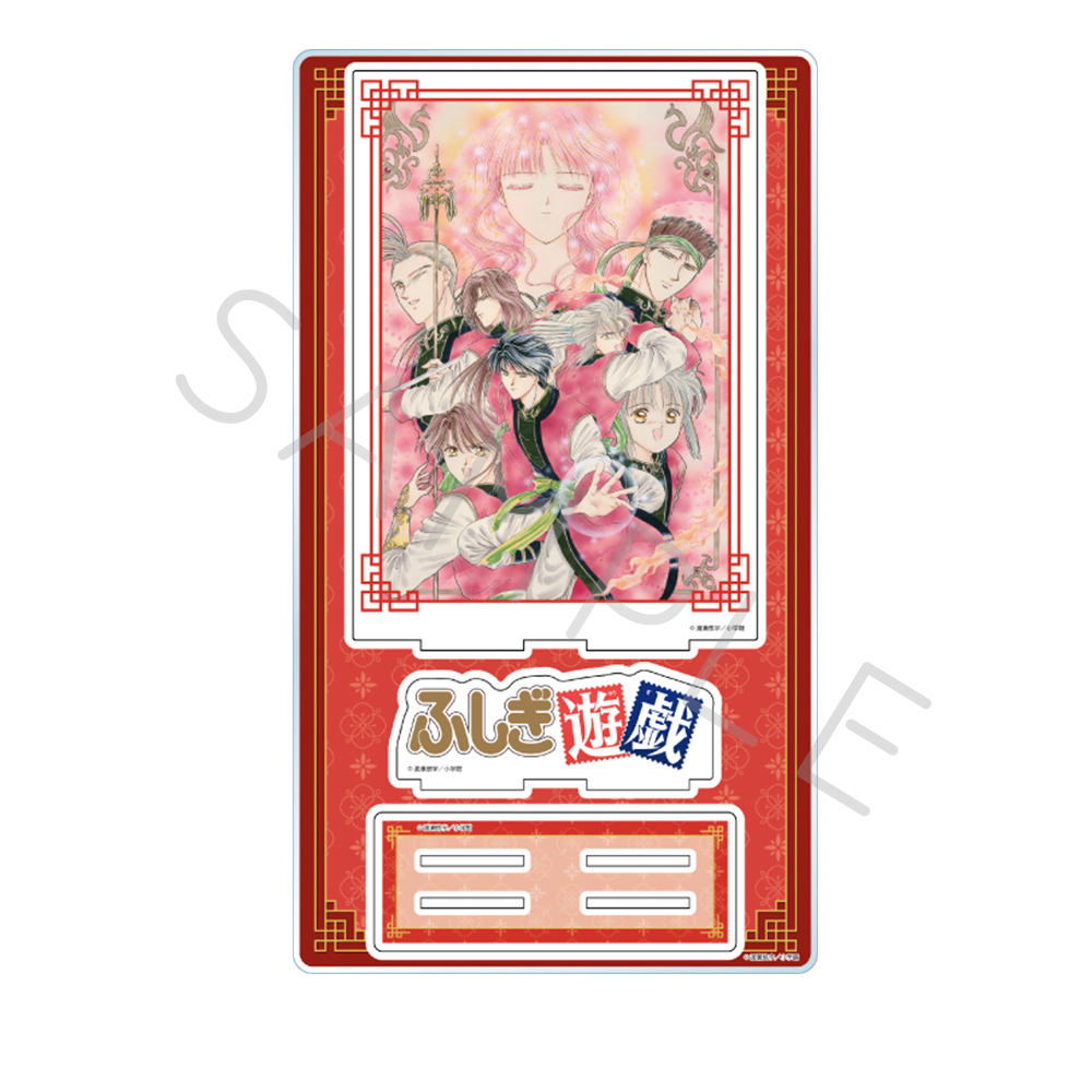 『ふしぎ遊戯』 ビッグアクリルスタンド A(集合) Image 2 | AniSmile