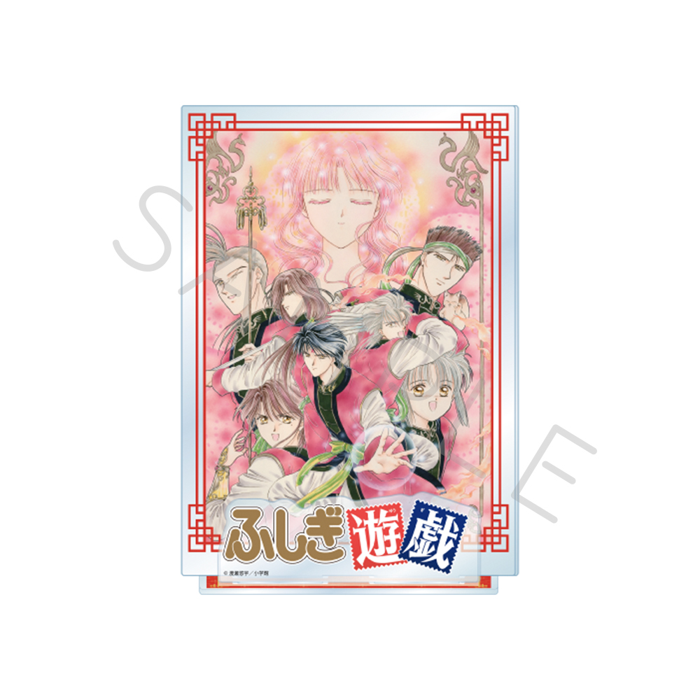 『ふしぎ遊戯』 ビッグアクリルスタンド A(集合) Image 4 | AniSmile