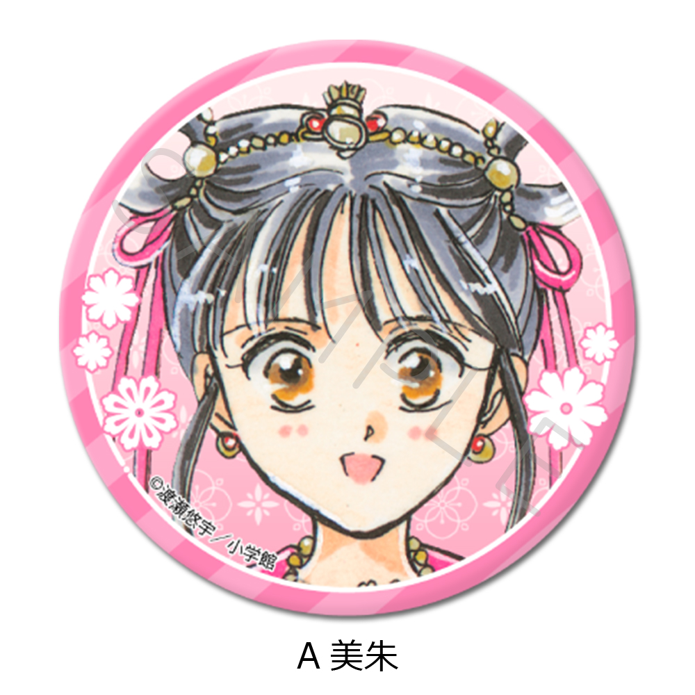 『ふしぎ遊戯』 丸形缶バッジ(57mm) A(美朱) - AniSmile