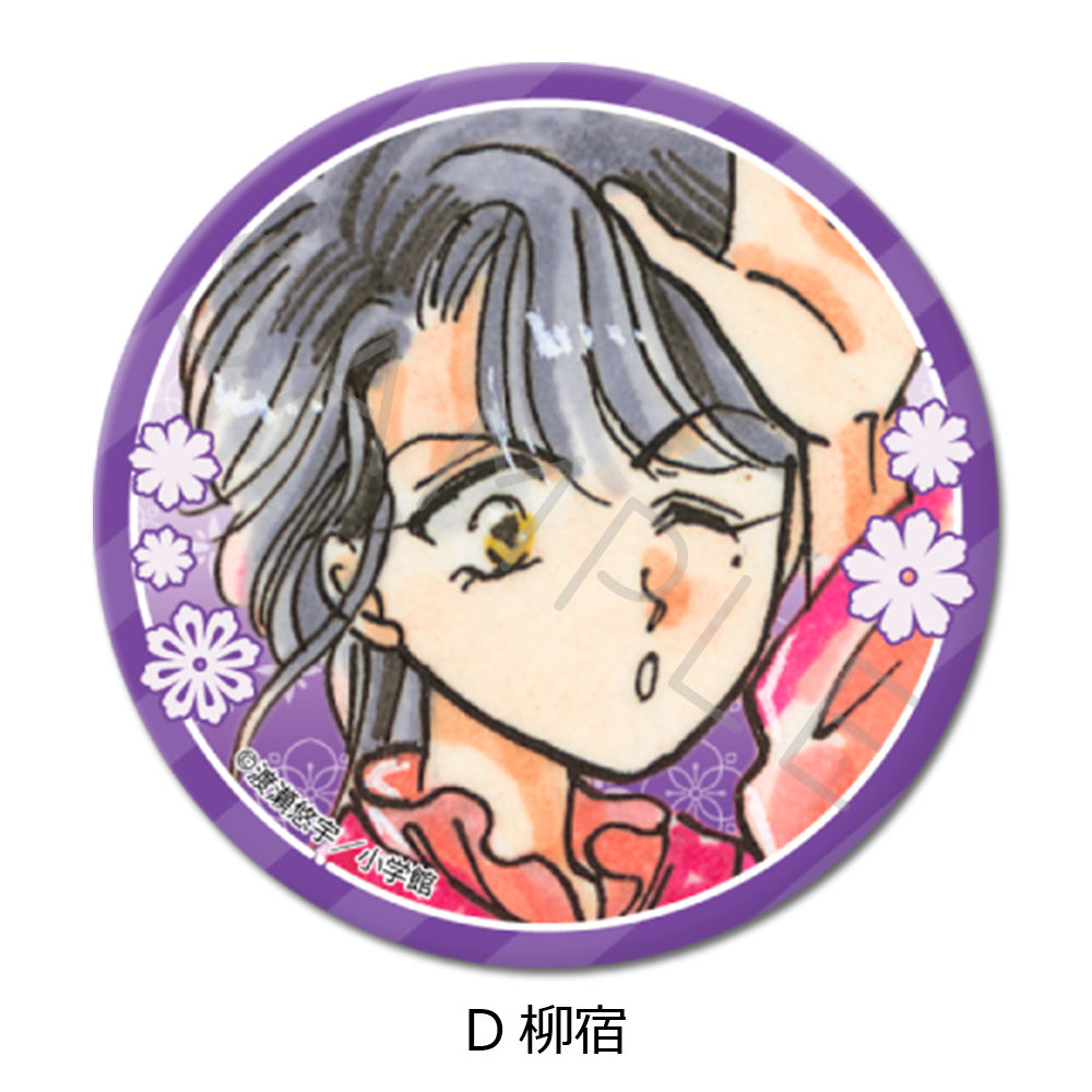 『ふしぎ遊戯』 丸形缶バッジ(57mm) D(柳宿) - AniSmile