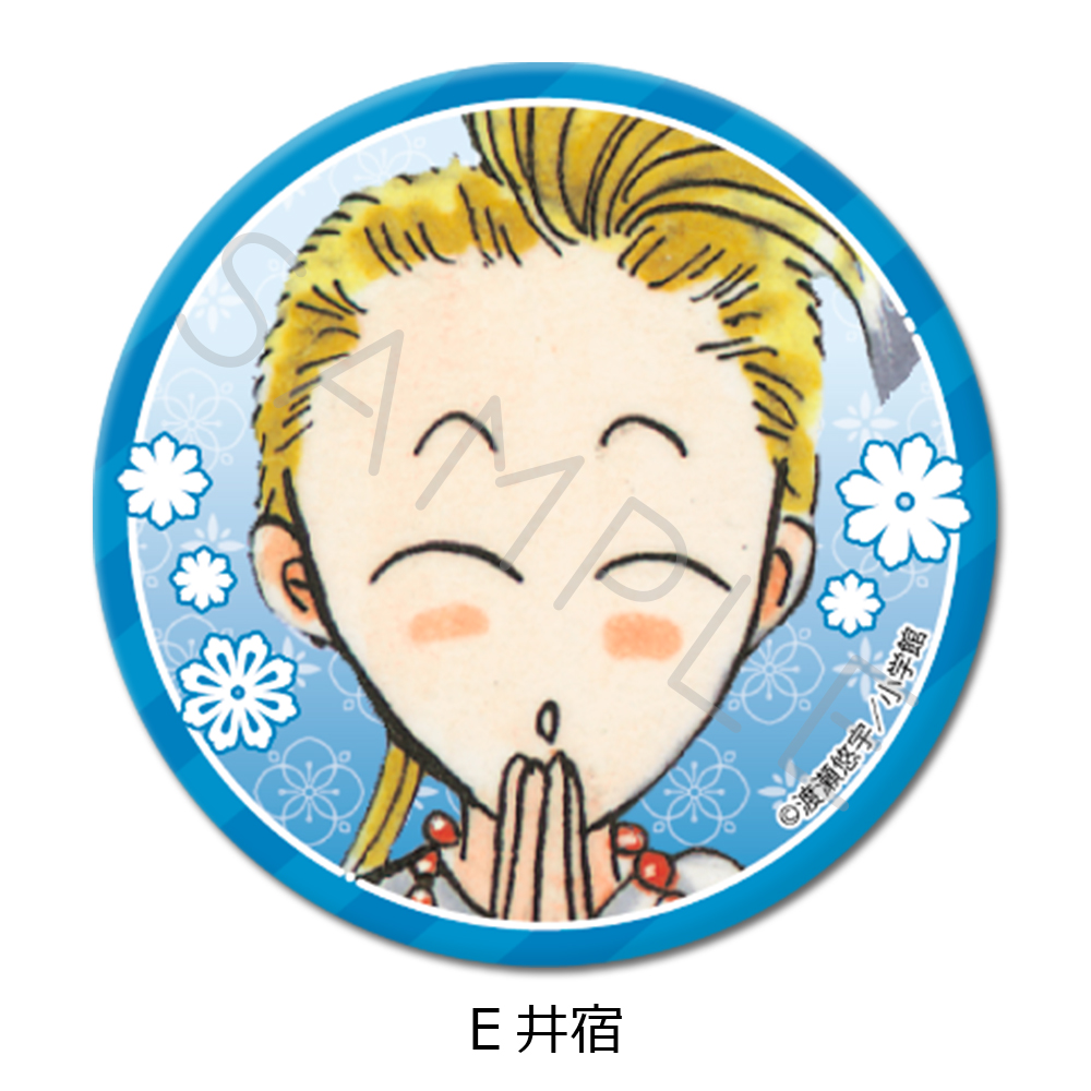 『ふしぎ遊戯』 丸形缶バッジ(57mm) E(井宿) - AniSmile