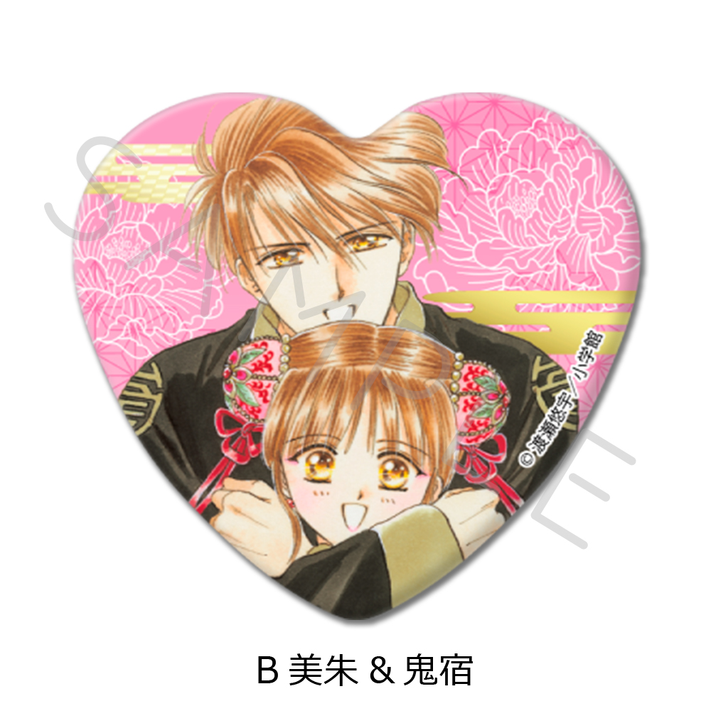 『ふしぎ遊戯』 ハート型缶バッジ B(美朱&鬼宿) - AniSmile