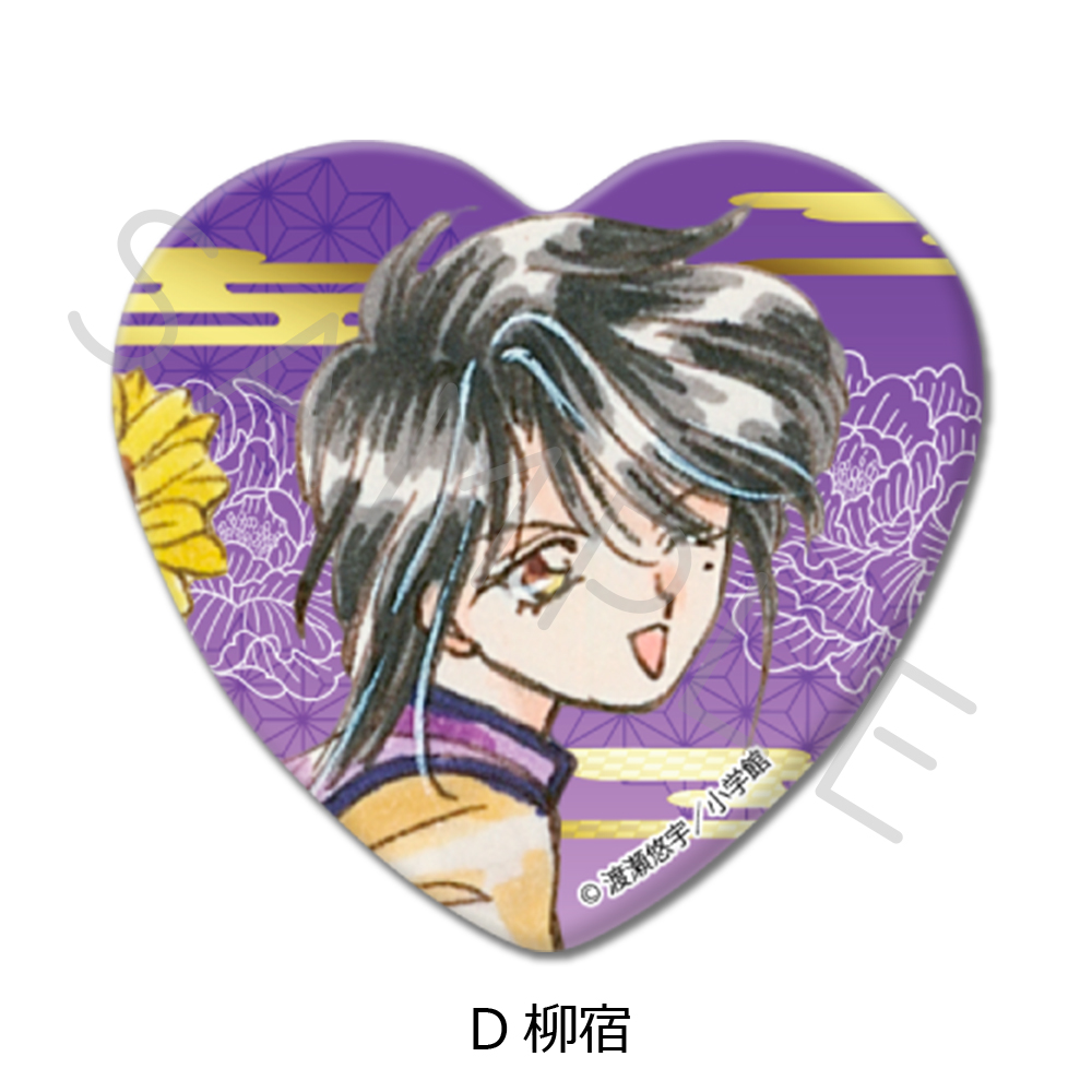 『ふしぎ遊戯』 ハート型缶バッジ D(柳宿) Image 2 | AniSmile