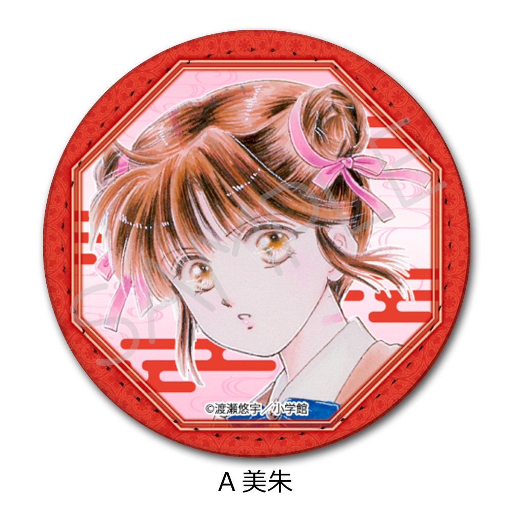 『ふしぎ遊戯』 レザーバッジ(丸形) A(美朱) - AniSmile