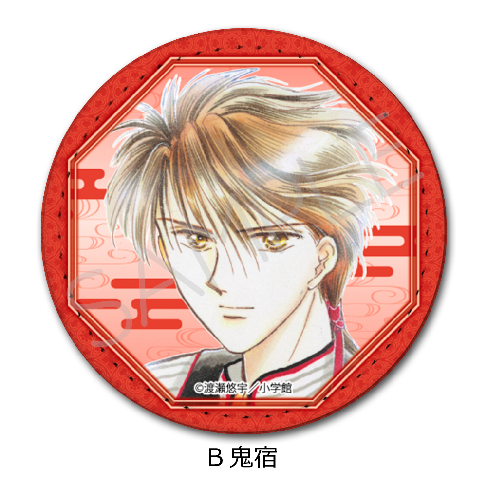 『ふしぎ遊戯』 レザーバッジ(丸形) B(鬼宿) - AniSmile
