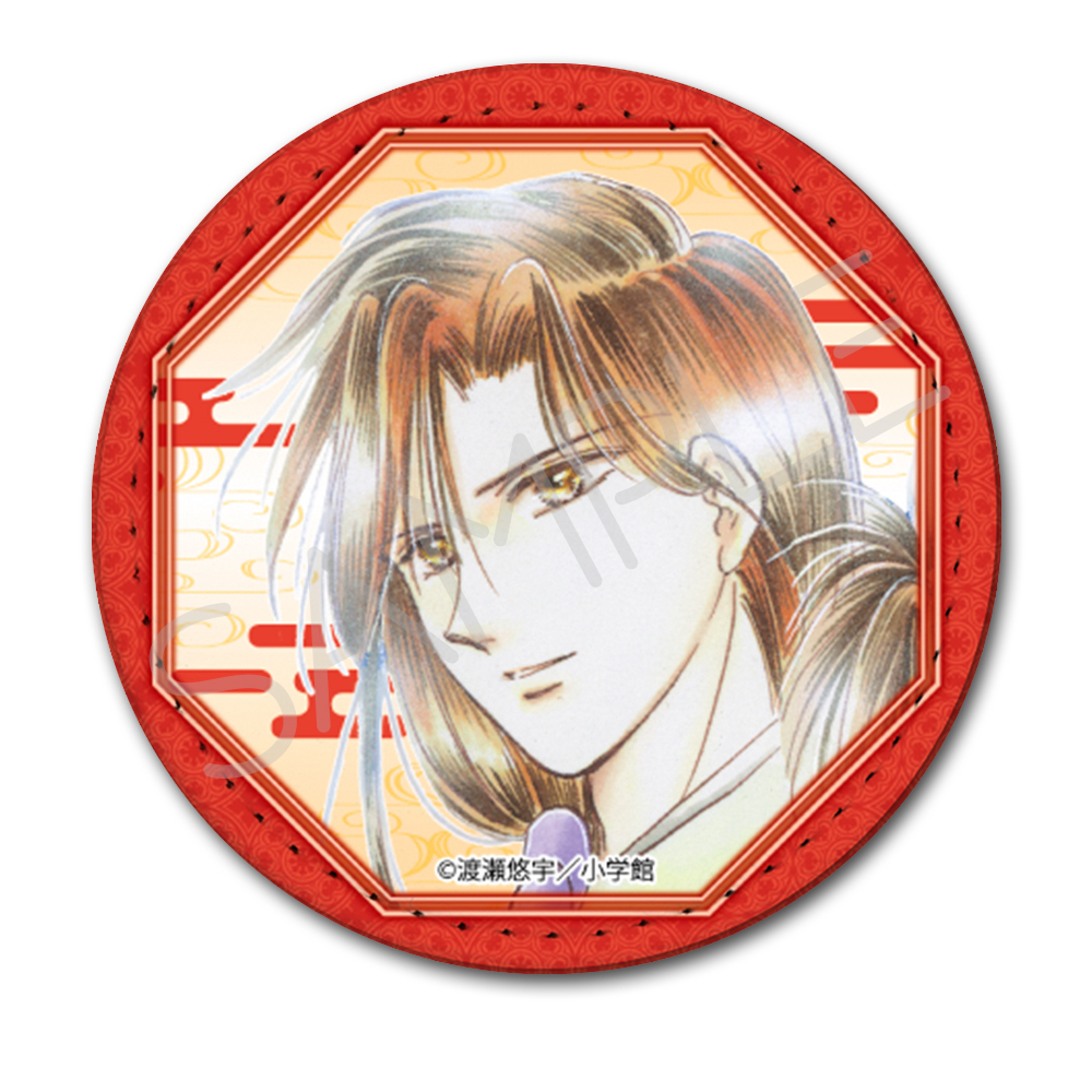 『ふしぎ遊戯』 レザーバッジ(丸形) C(星宿) Image 2 | AniSmile
