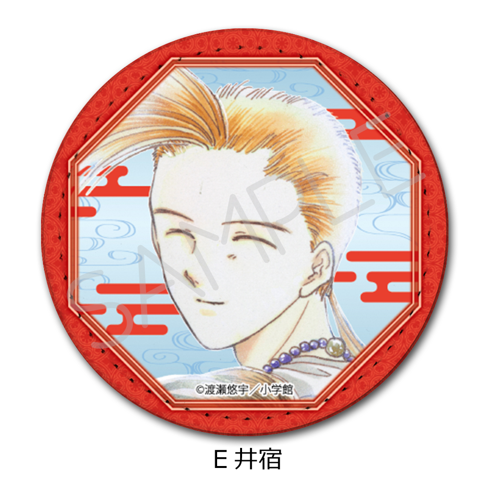 『ふしぎ遊戯』 レザーバッジ(丸形) E(井宿) - AniSmile