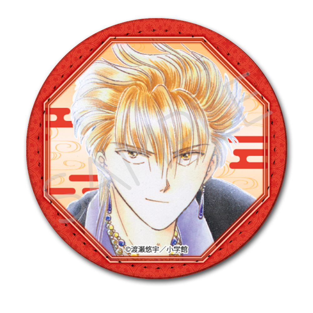 『ふしぎ遊戯』 レザーバッジ(丸形) F(翼宿) Image 2 | AniSmile