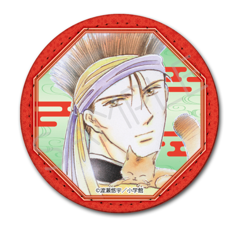 『ふしぎ遊戯』 レザーバッジ(丸形) G(軫宿) Image 2 | AniSmile