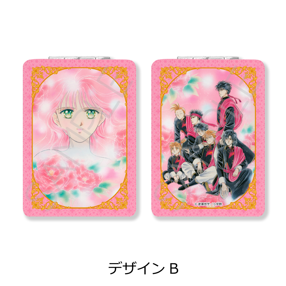 『ふしぎ遊戯』 コンパクトミラー(長方形) デザインB - 公式商品画像 | AniSmile