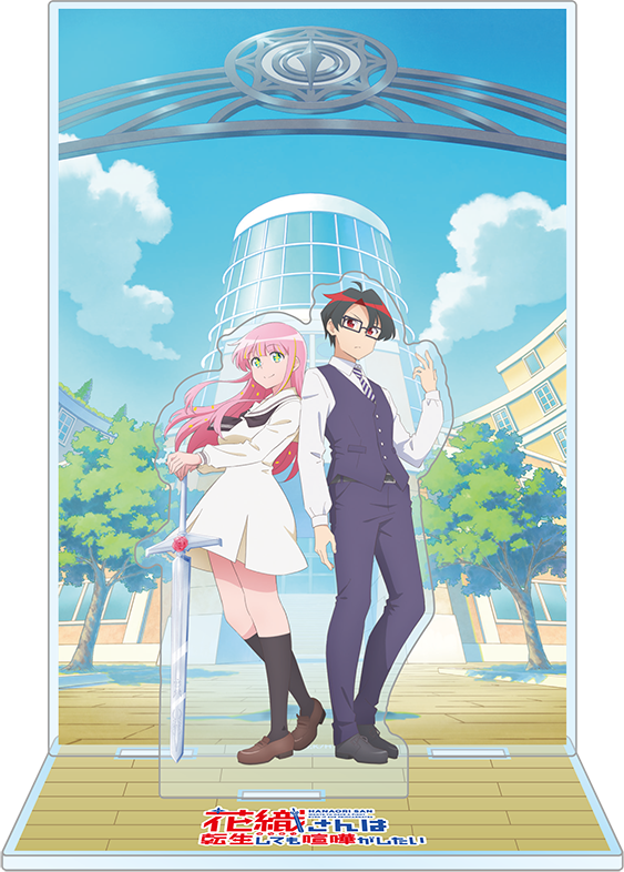 『花織さんは転生しても喧嘩がしたい』アクリルジオラマ - AniSmile