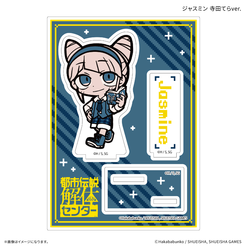 都市伝説解体センター アクリルスタンド ジャスミン 寺田てらver. Image 2 | AniSmile