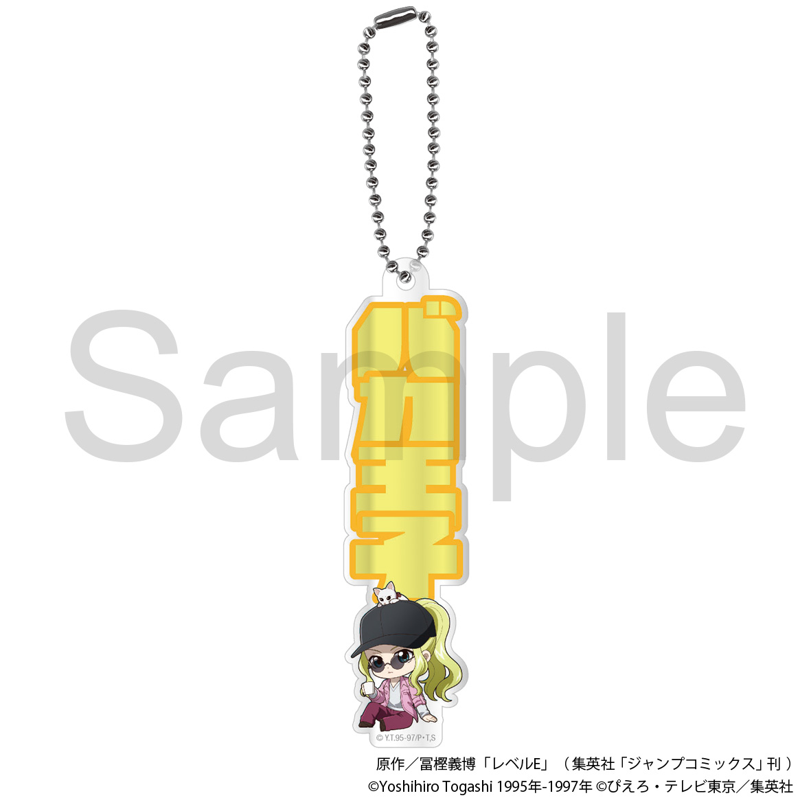 レベルE おなまえアクリルキーホルダー 王子【私服ver.】 - AniSmile
