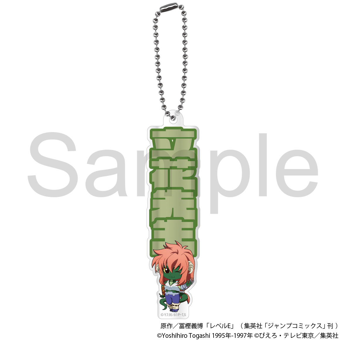 レベルE おなまえアクリルキーホルダー 立花先生 - AniSmile