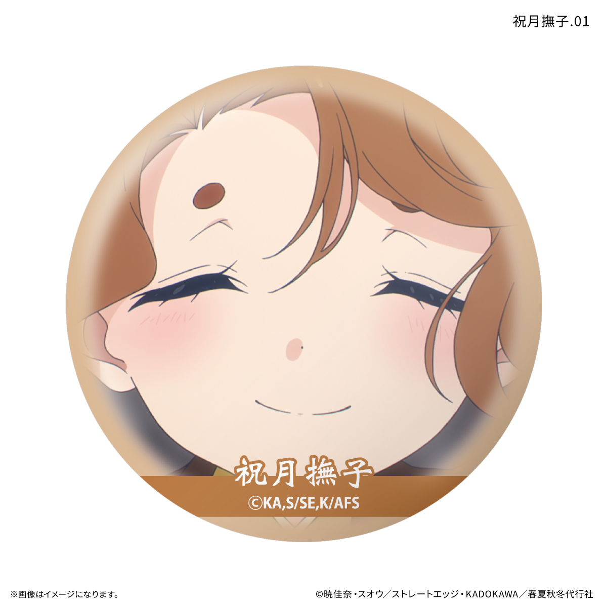 テレビアニメ『春夏秋冬代行者 春の舞』 だけ缶 祝月撫子だけトレーディング缶バッジ 【全7種】(単品) Image 6 | AniSmile