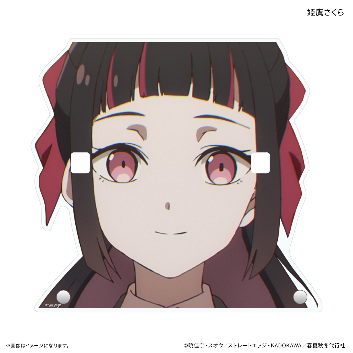 テレビアニメ『春夏秋冬代行者 春の舞』 メガネスタンド 姫鷹さくら Image 2 | AniSmile