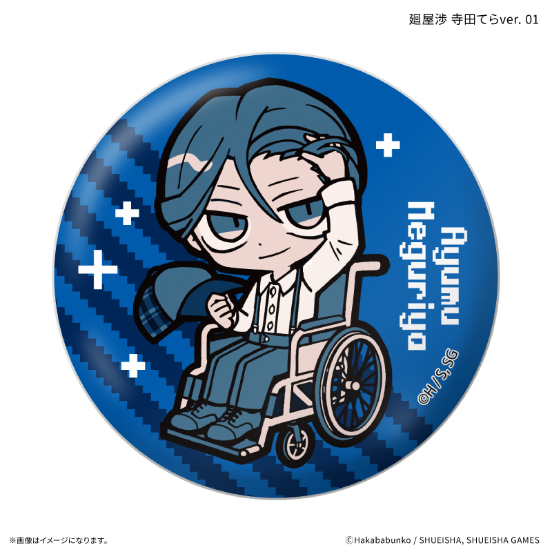 都市伝説解体センター トレーディング缶バッジ 寺田てらver. 【全6種】(単品) Image 2 | AniSmile