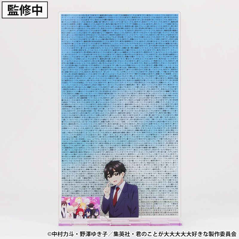 君のことが大大大大大好きな100人の彼女 愛城恋太郎 愛の演説アクリルスタンド 图片 2 | AniSmile