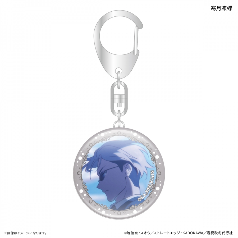 テレビアニメ『春夏秋冬代行者 春の舞』 ガラスキーホルダー 寒月凍蝶 - AniSmile