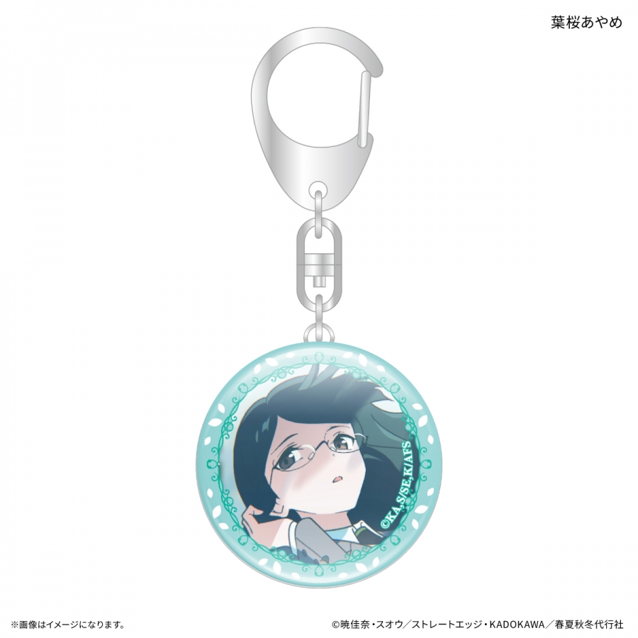 テレビアニメ『春夏秋冬代行者 春の舞』 ガラスキーホルダー 葉桜あやめ - AniSmile