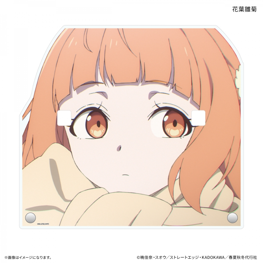 テレビアニメ『春夏秋冬代行者 春の舞』 メガネスタンド 花葉雛菊 - AniSmile