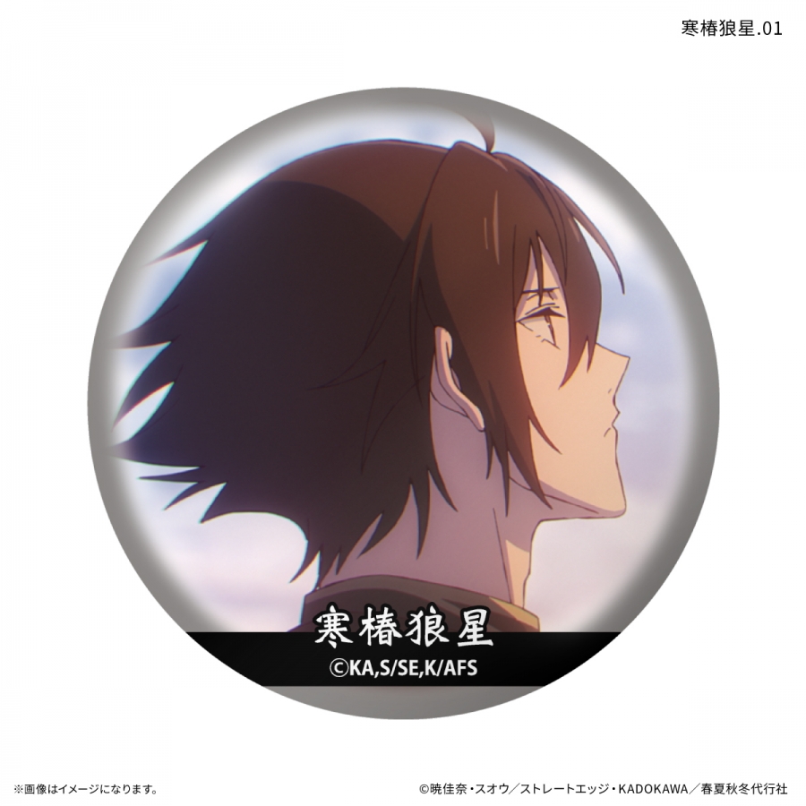 テレビアニメ『春夏秋冬代行者 春の舞』 だけ缶 寒椿狼星だけトレーディング缶バッジ 【全7種】(単品) Image 2 | AniSmile