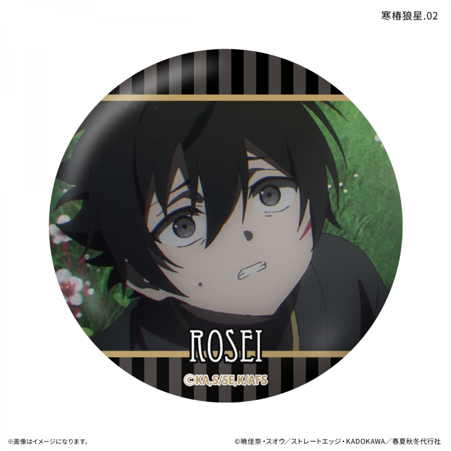 テレビアニメ『春夏秋冬代行者 春の舞』 だけ缶 寒椿狼星だけトレーディング缶バッジ 【全7種】(単品) Image 3 | AniSmile