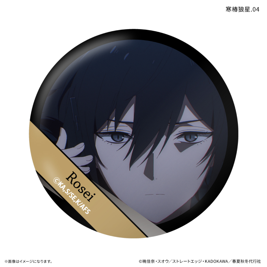 テレビアニメ『春夏秋冬代行者 春の舞』 だけ缶 寒椿狼星だけトレーディング缶バッジ 【全7種】(単品) Image 5 | AniSmile
